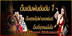 lao168